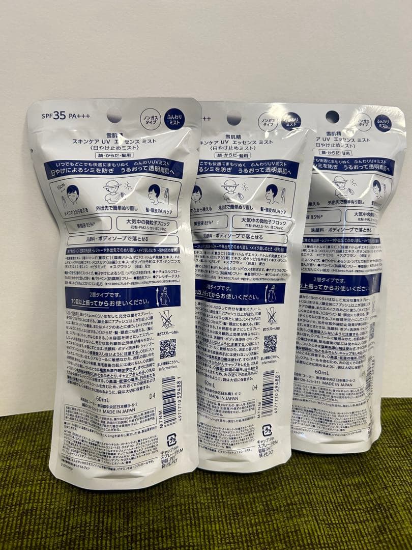 KOSE 雪肌精 UVミスト SPF35 PA+++ 3個