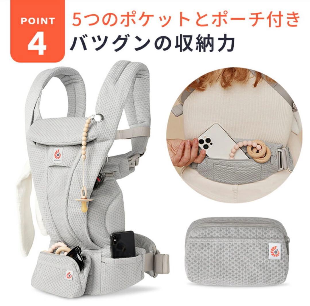 【新品・未使用】【最上位モデル】ergobaby Omni Deluxe