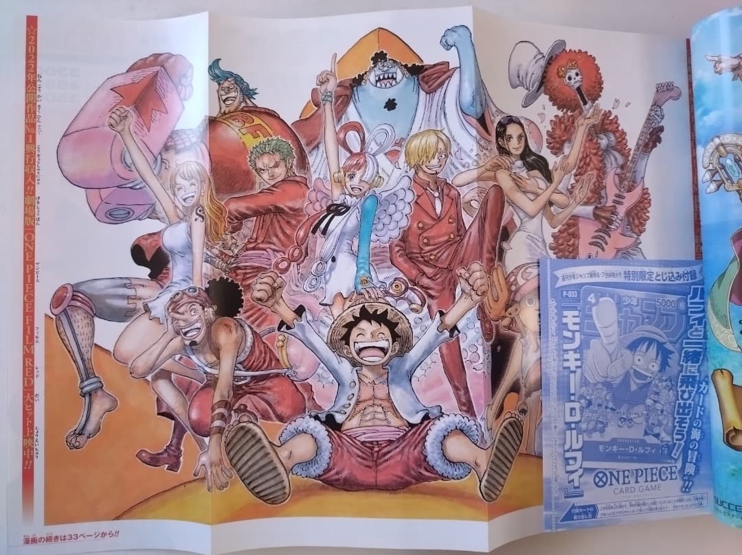 【美品】【付録未開封】週刊少年ジャンプ 2023年 No.6・7 ワンピース