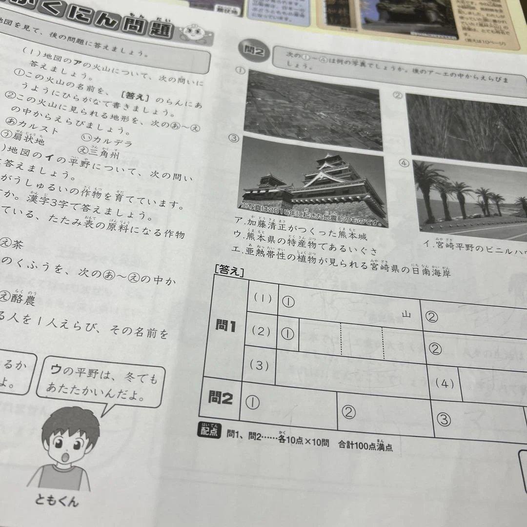 ㉕な　サピックス　SAPIX 3年　社会　テキスト　季節講習込み　書き込み処理済