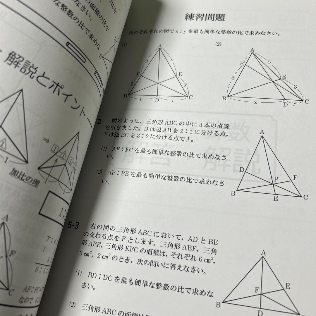 ㉕や　未記入　浜学園　6年　算数　テーマ教材　第1分冊〜第4分冊　美品