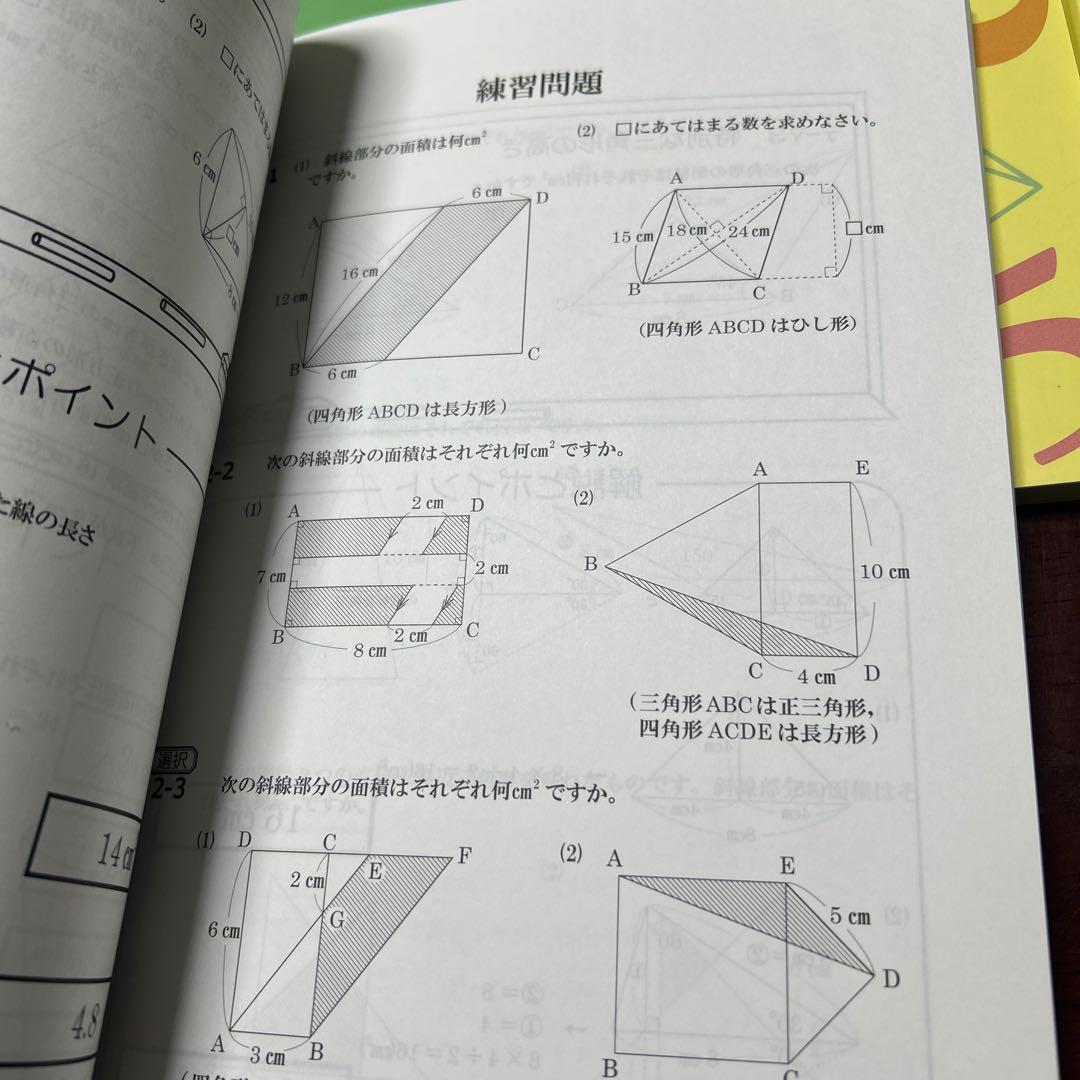 ㉕や　未記入　浜学園　6年　算数　テーマ教材　第1分冊〜第4分冊　美品