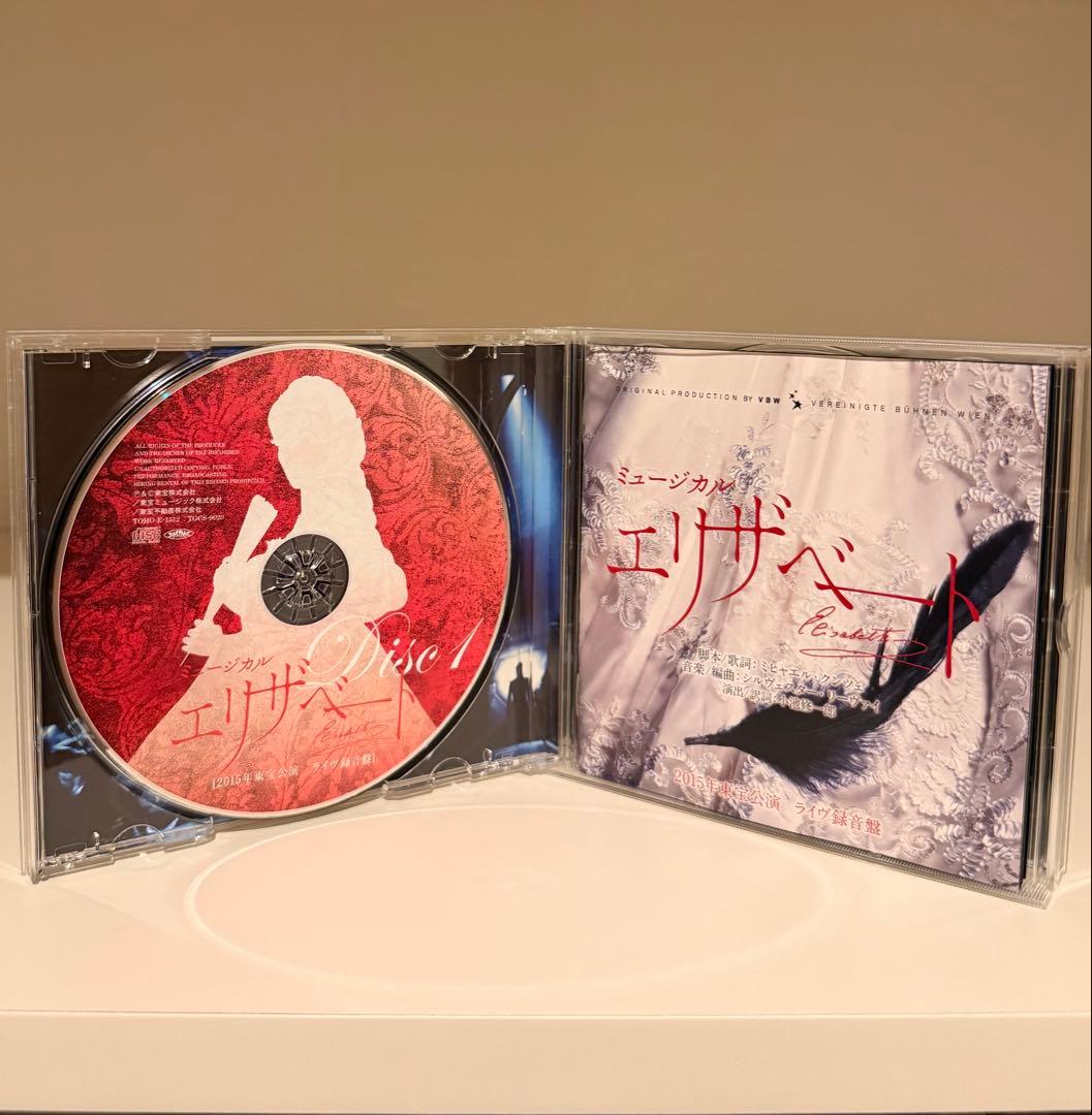 ミュージカル エリザベート 2015年　ライヴ録音盤CD
