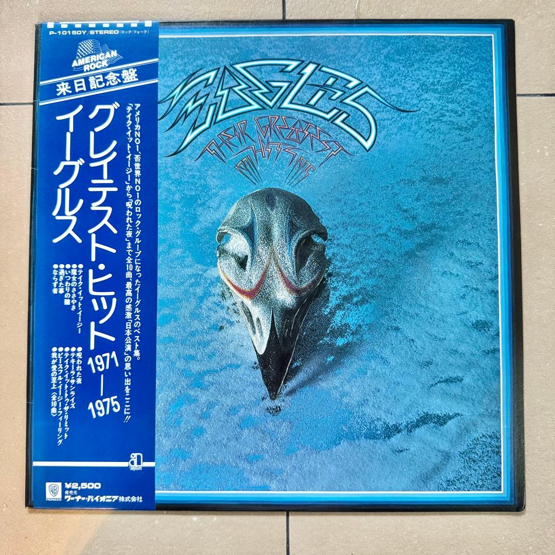 【LP5枚】Eagles LPレコードセット
