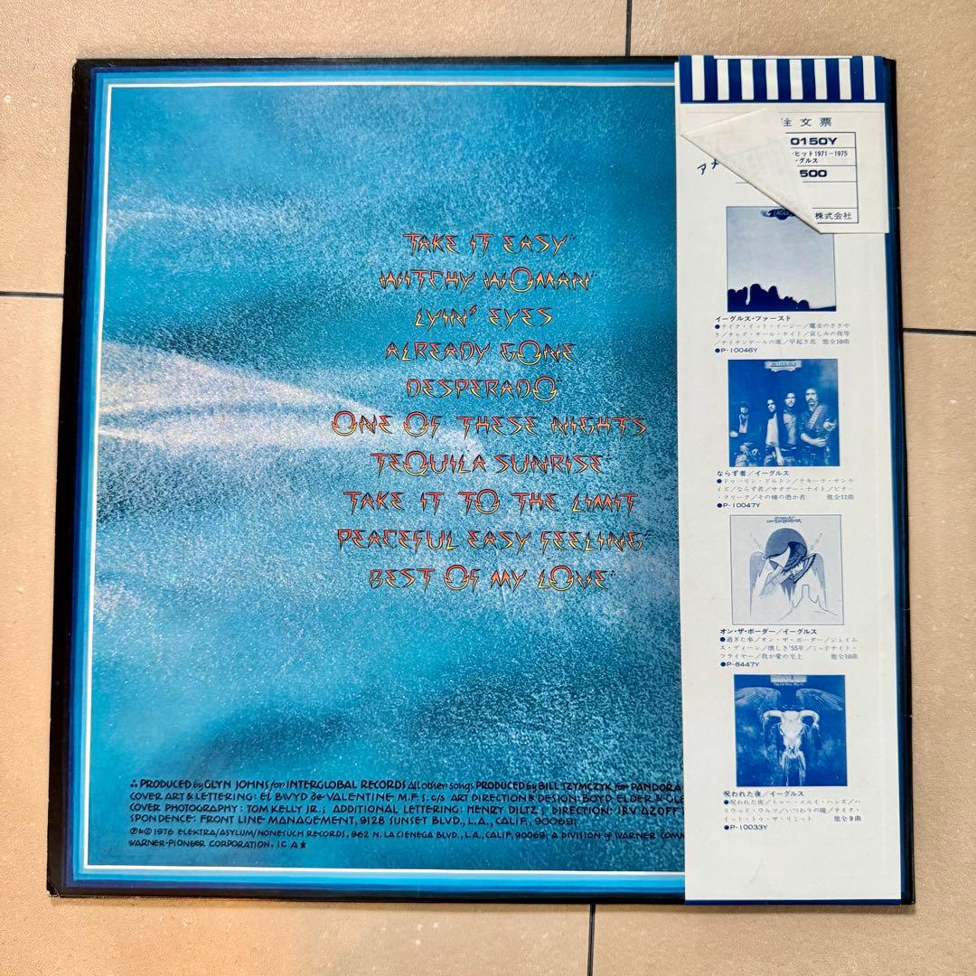 【LP5枚】Eagles LPレコードセット
