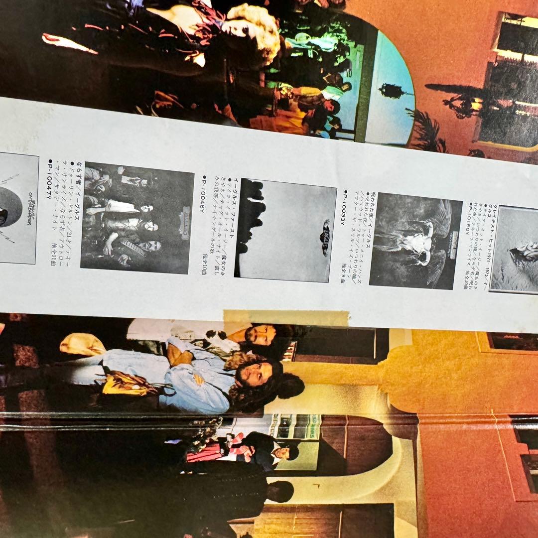 【LP5枚】Eagles LPレコードセット