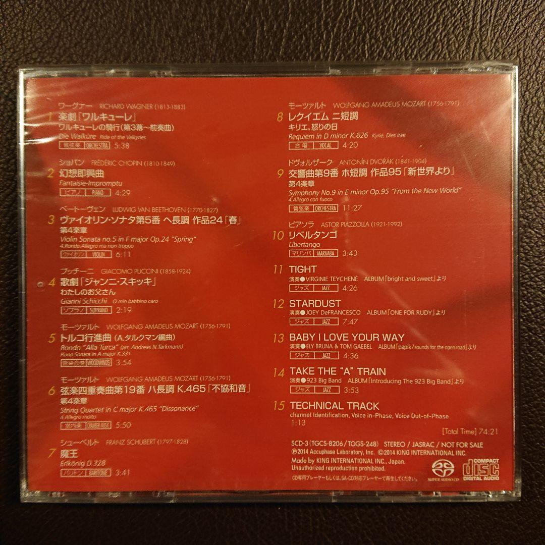 クラシック Accuphase special sound selection 3 SACD