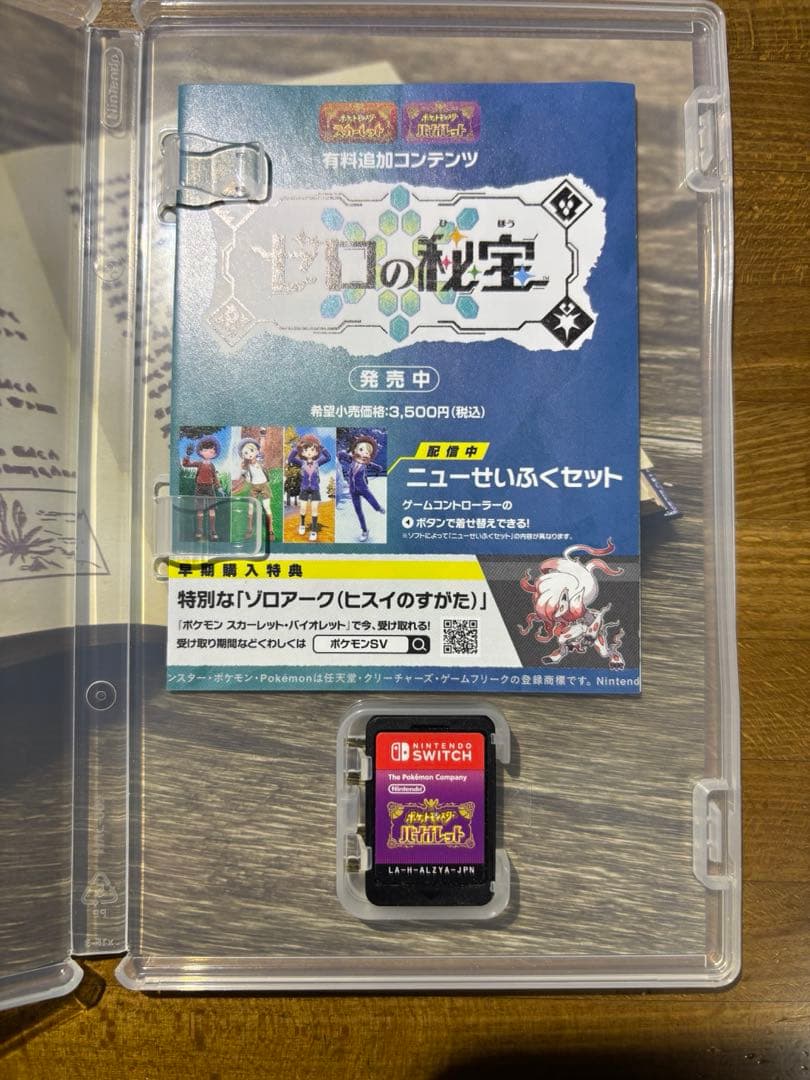 超大特価！ゲーム3点セット