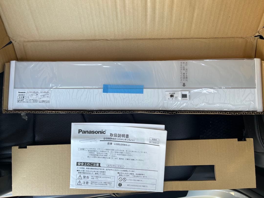 未使用Panasonic キッチンライト LGB52085LE1 LED昼白色