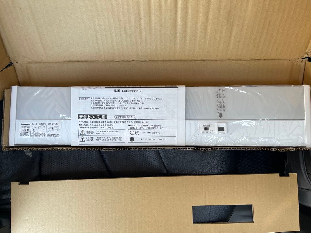未使用Panasonic キッチンライト LGB52085LE1 LED昼白色