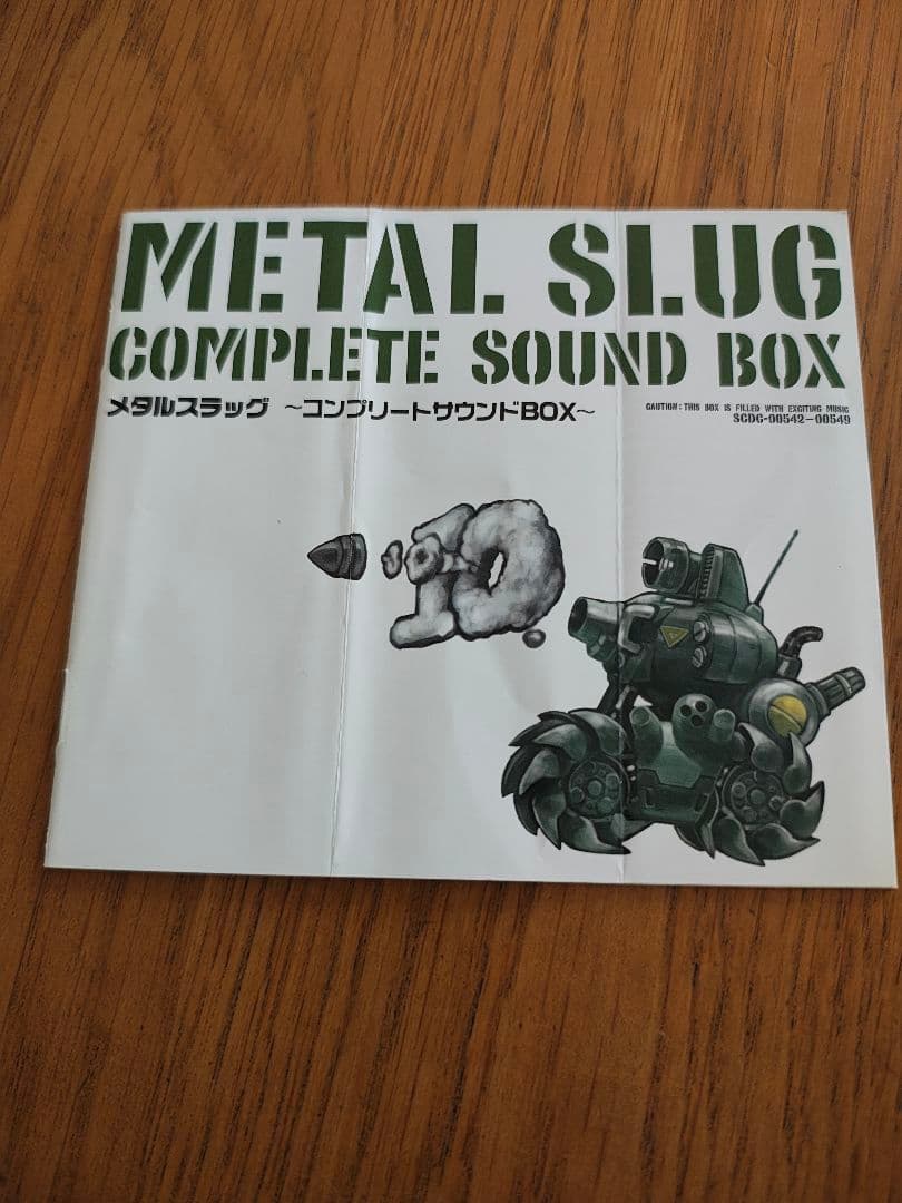 「メタルスラッグ」～コンプリートサウンドBOX～