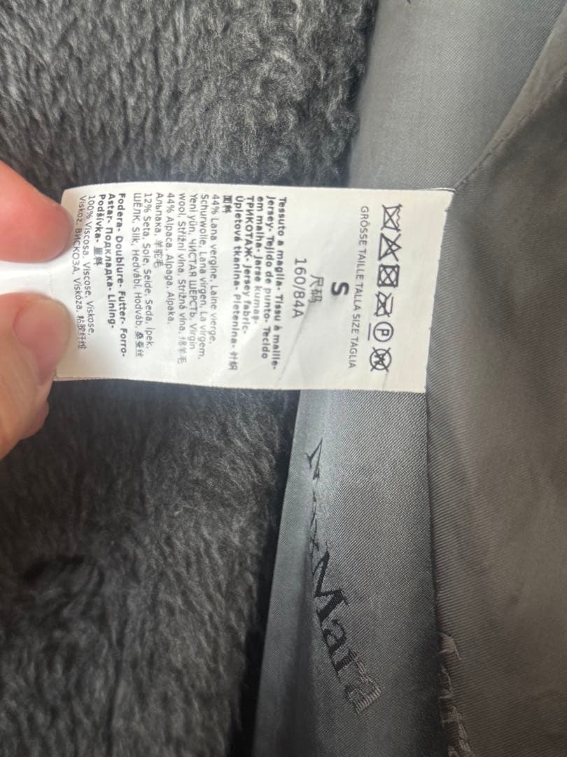 美品 Max Mara テディコート グレー Sサイズ ロングコート 高級ウール
