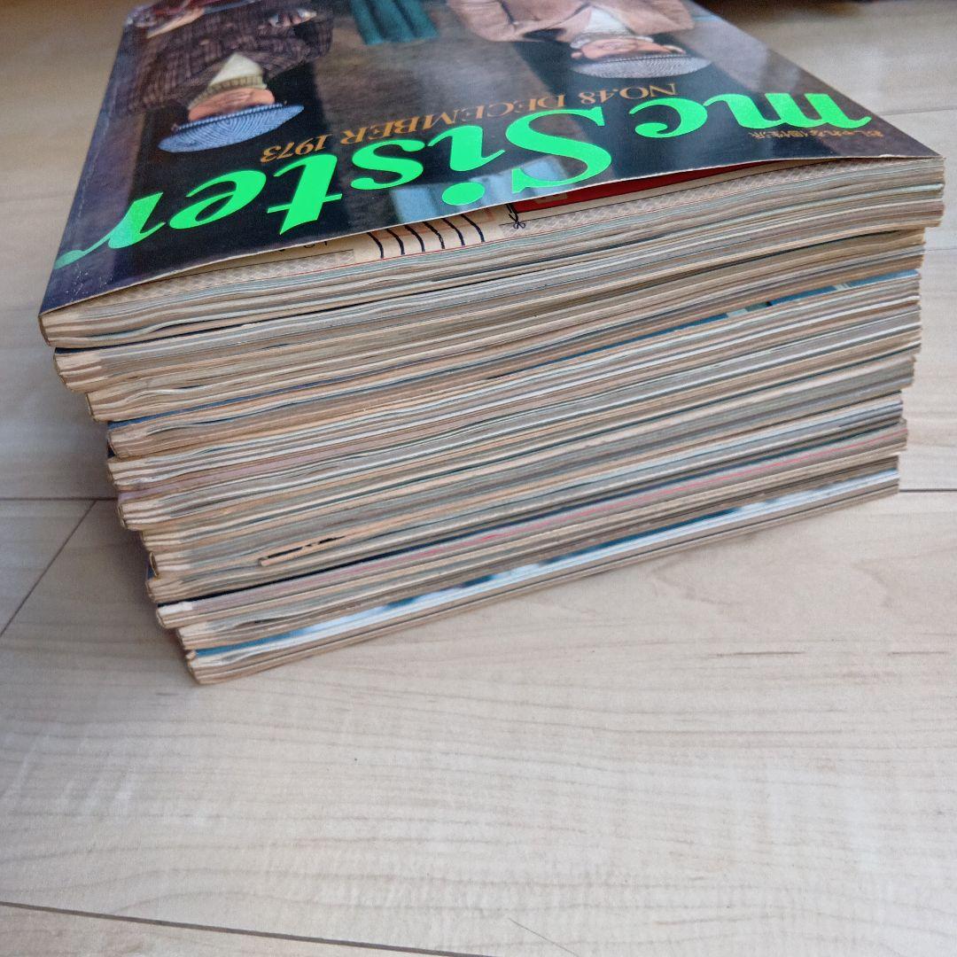 mc Sister 1973年　1974年　1975年　古雑誌　ファション雑誌