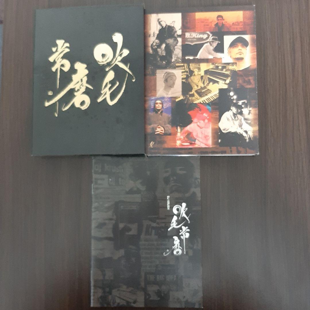 DJ KRUSH DVD 吹毛常麿　阿呍/鼓道/CLIPS