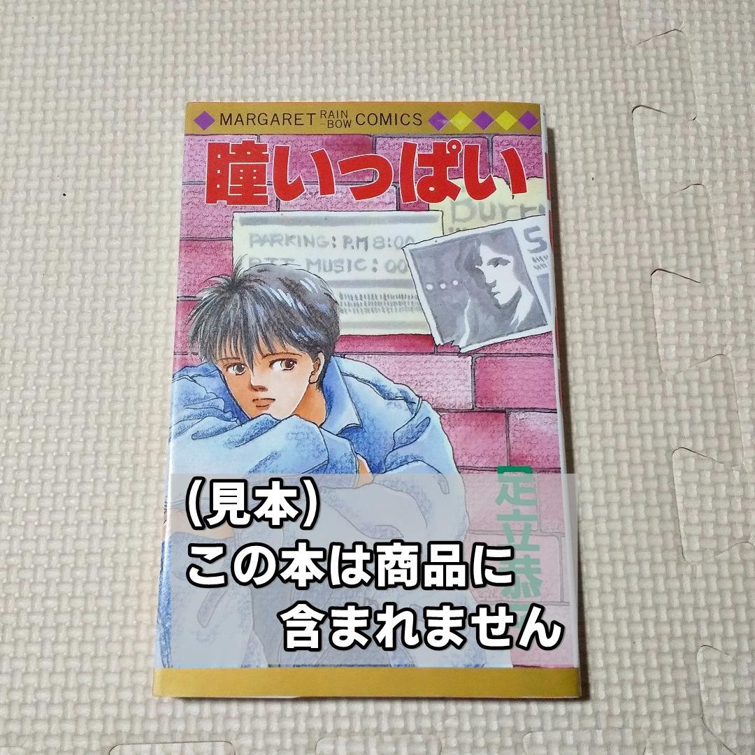 直筆の漫画原稿　3枚　少女漫画　原画