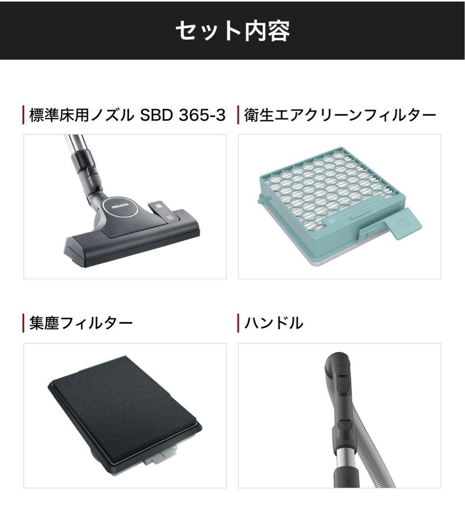 【新品・未開封】ミーレ・サイクロン掃除機 Boost CX1 ★メーカー保証付き