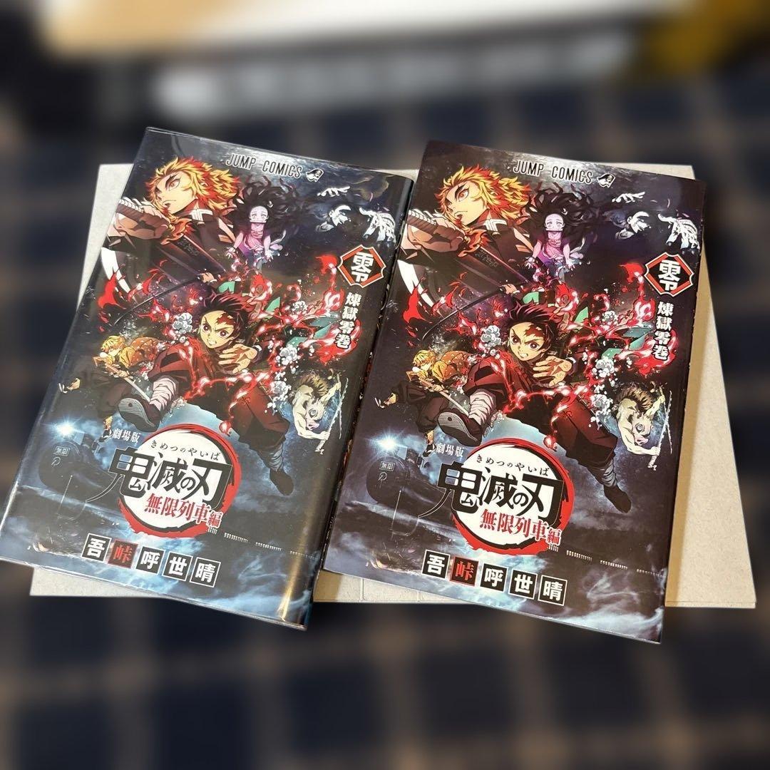 鬼滅の刃 全巻セット 特典付き・その他まとめ売り