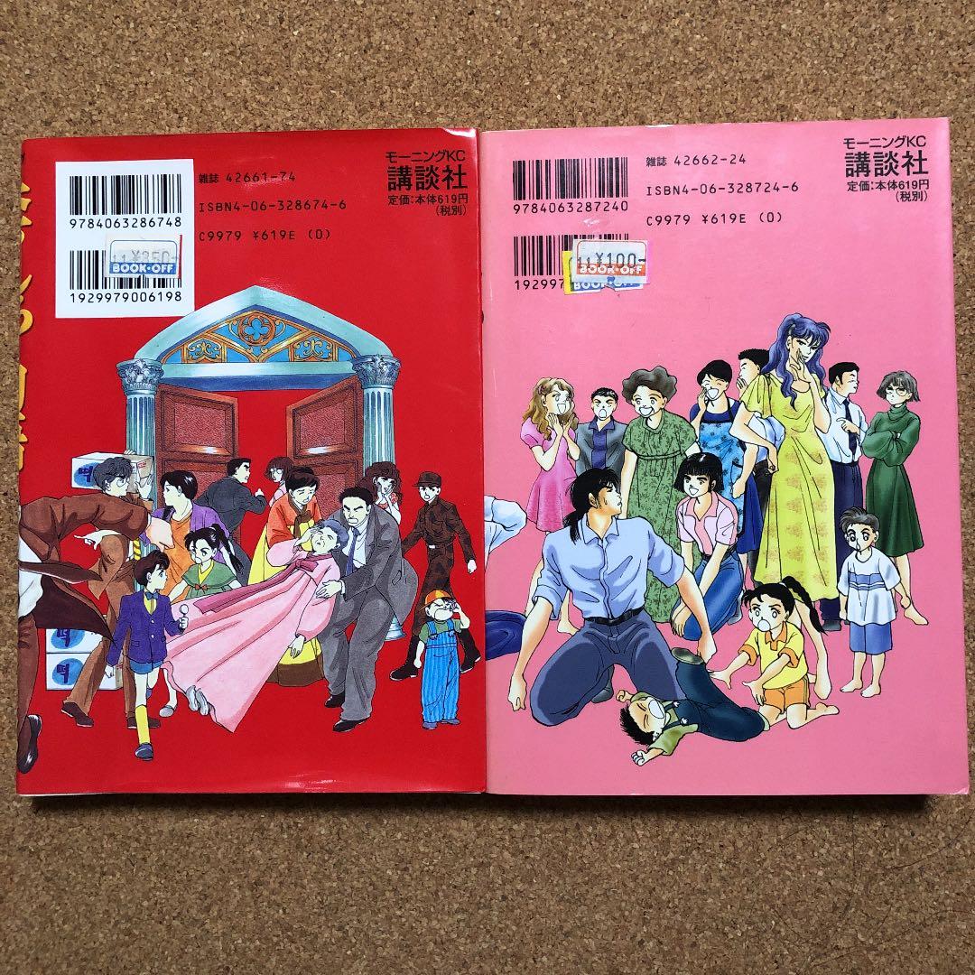 李さんちの物語 全4巻セット 2/2