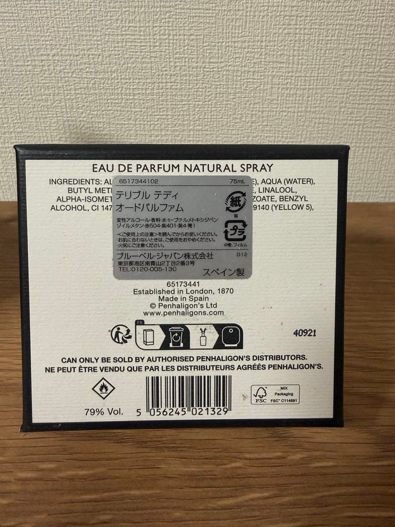 ペンハリガン テリブル テディ EDP 75ml