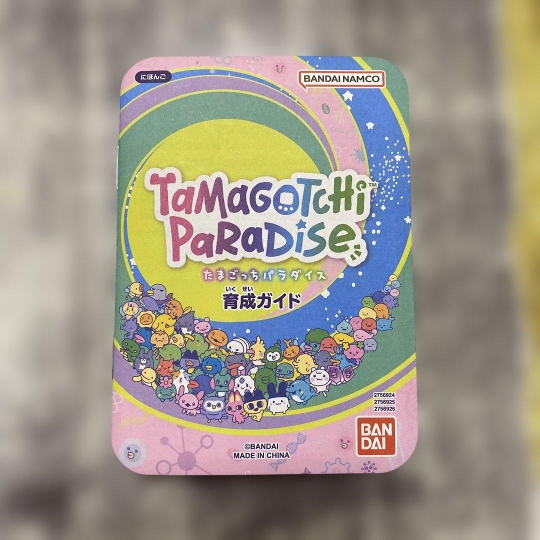 たまごっちパラダイス　ブルー Tamagotchi Blue Water