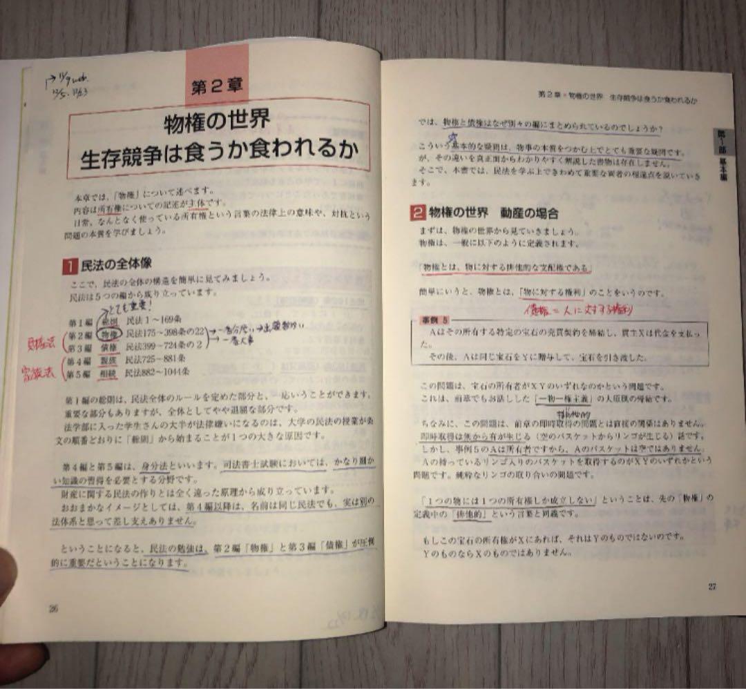 山本浩司のオートマシステム　2020 司法書士　全22冊