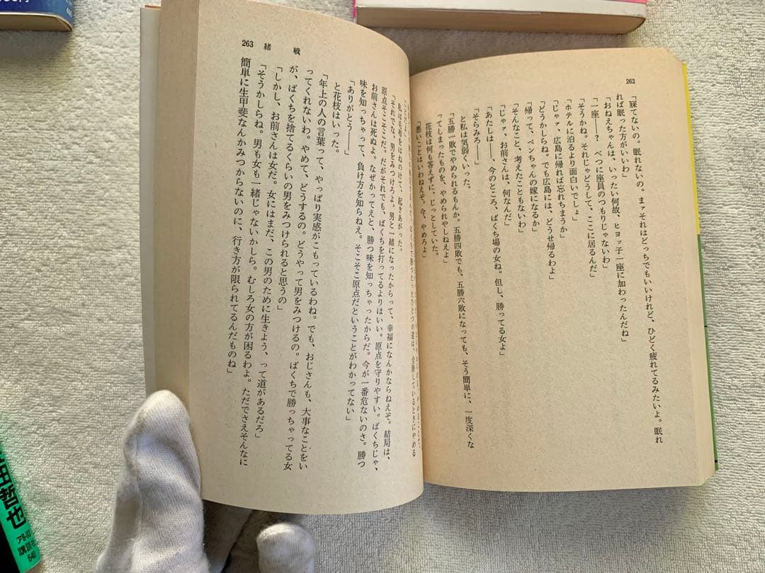 阿佐田哲也 麻雀 22冊セット 雀聖追悼特集 まとめ売り 色川武大　小説