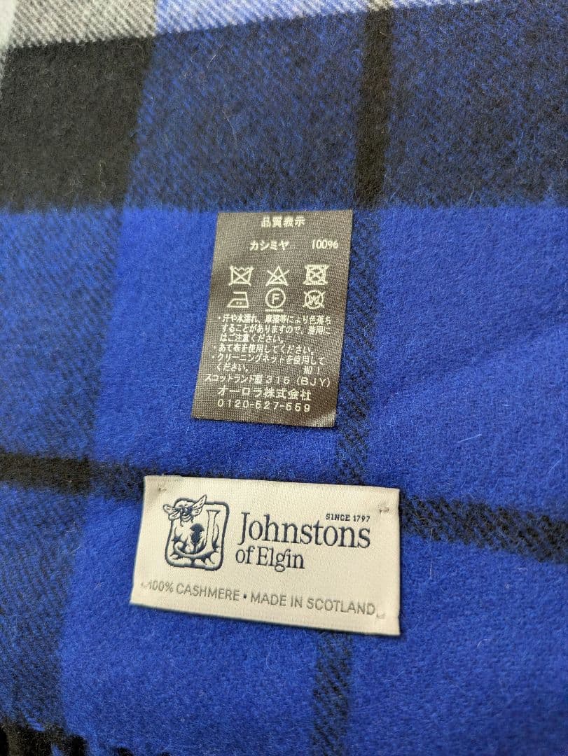 【美品】ジョンストンズ　大判ストール　ブルー系 　カシミヤ100%