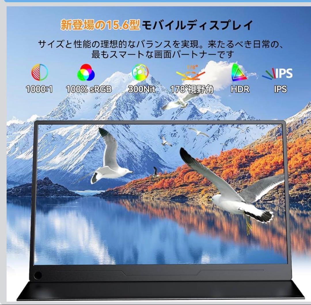 【卓上スタンド付き】モバイルモニター 15.6インチ 薄型軽量 持ち運び