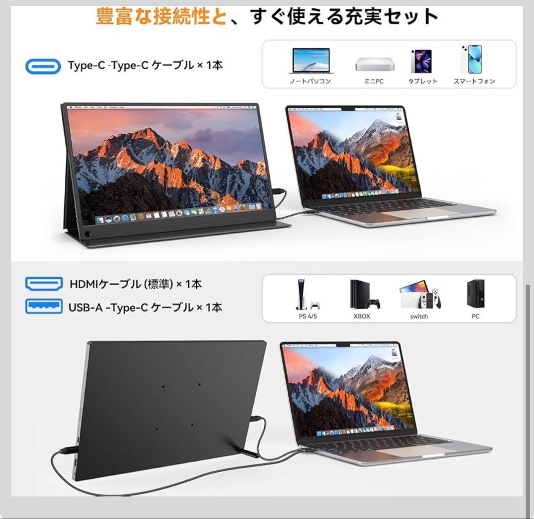 【卓上スタンド付き】モバイルモニター 15.6インチ 薄型軽量 持ち運び