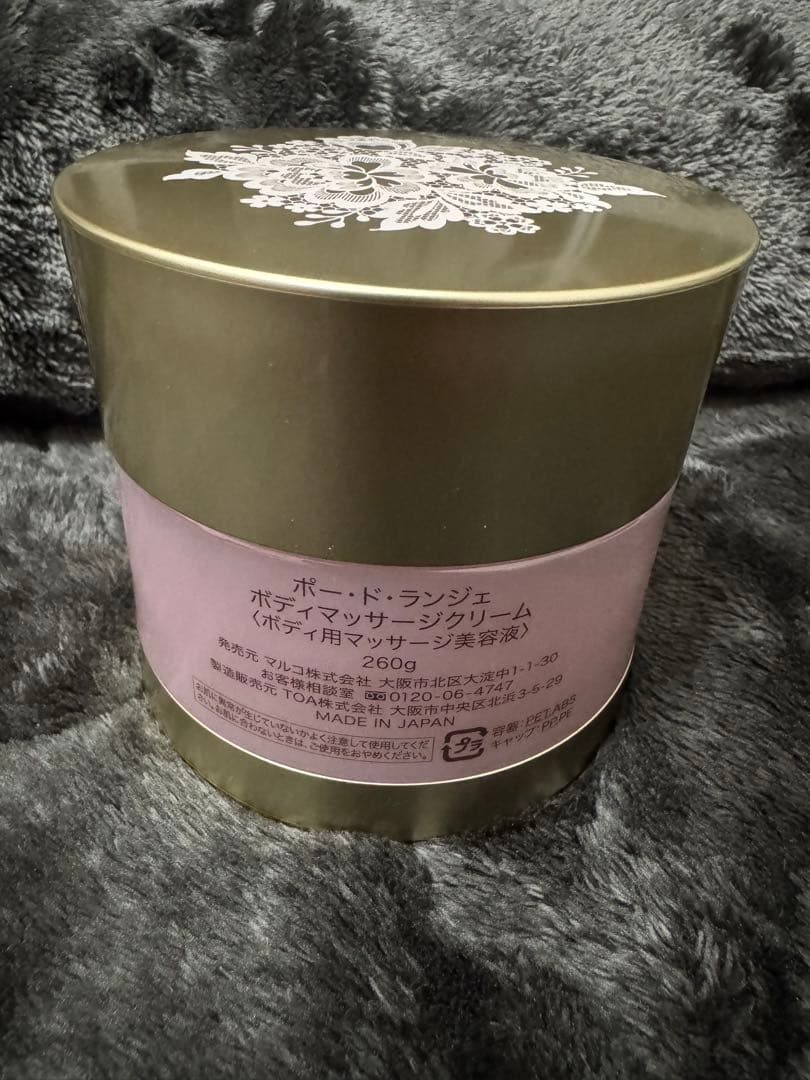 マルコ　ボディクリーム
