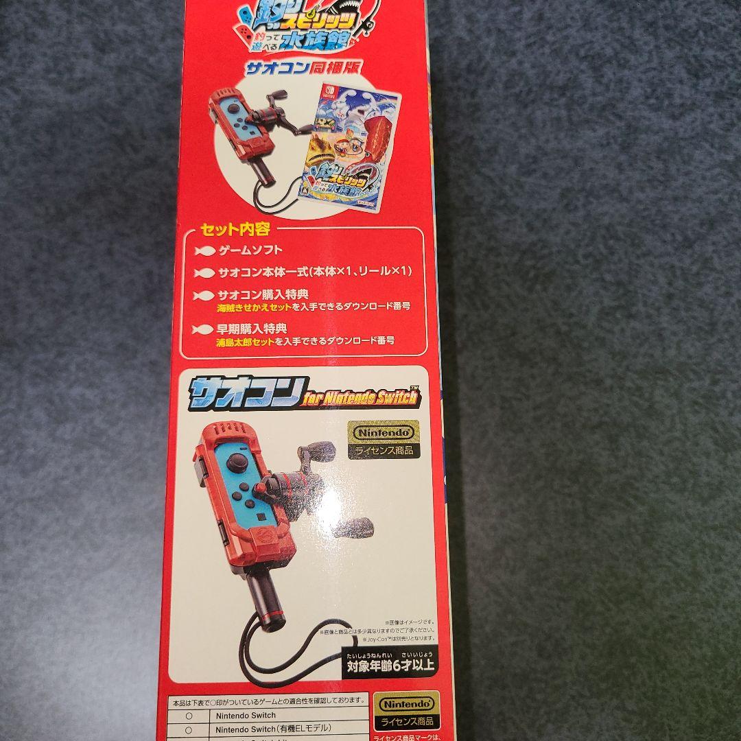 switch 版　釣りスピリッツ 釣って遊べる水族館 【同梱版】竿コンセット