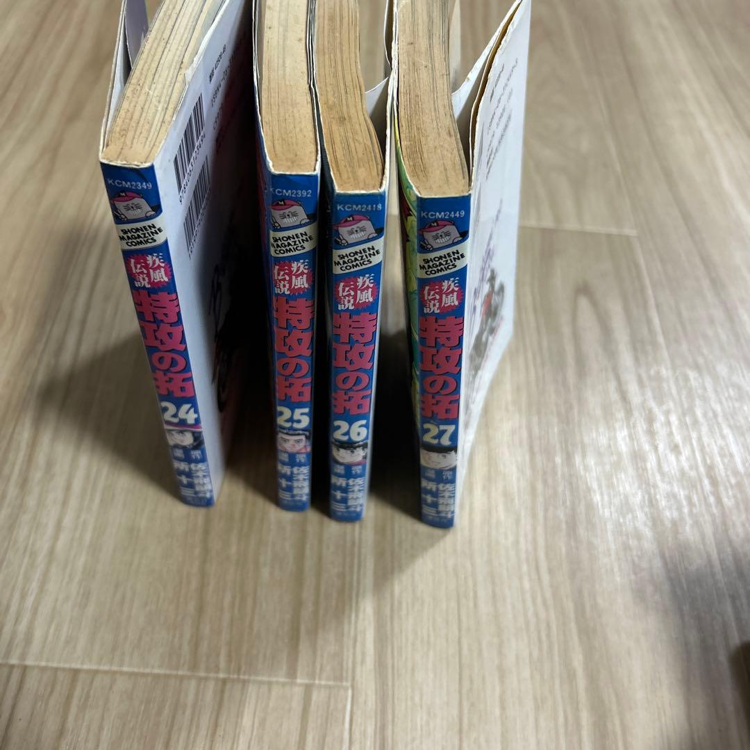 特攻の拓　全巻セット
