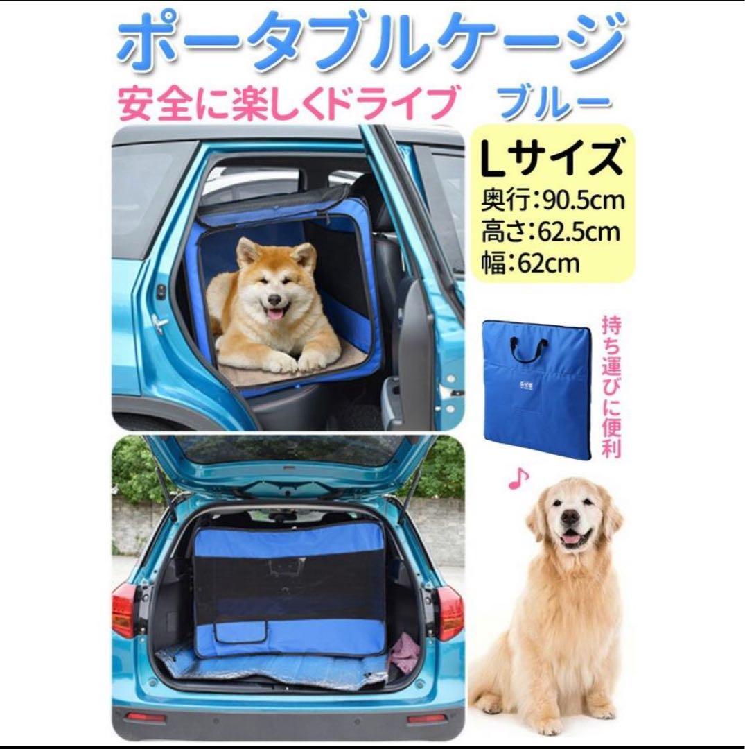 最終価格　エコメルカリ便限定　大型犬 折りたたみ ソフト クレート 赤