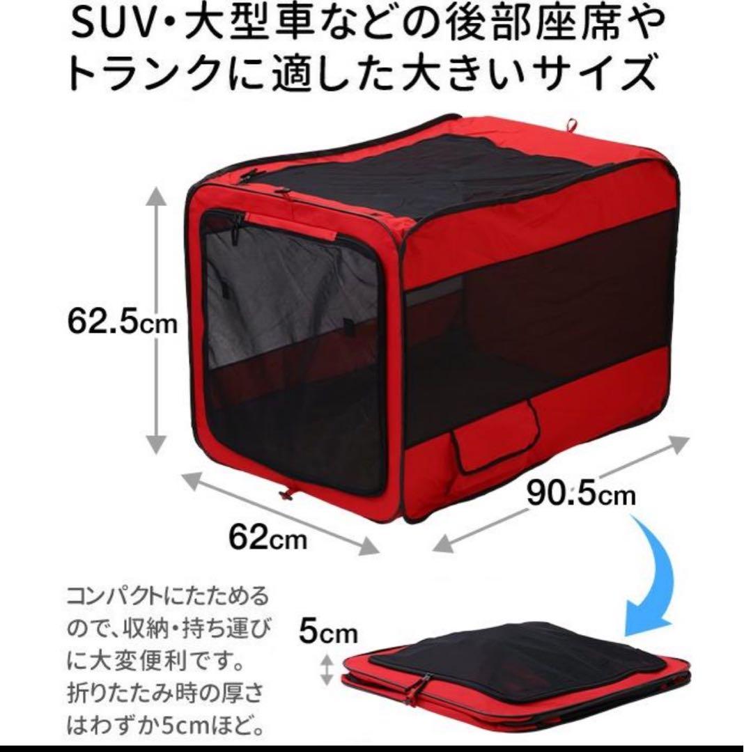 最終価格　エコメルカリ便限定　大型犬 折りたたみ ソフト クレート 赤