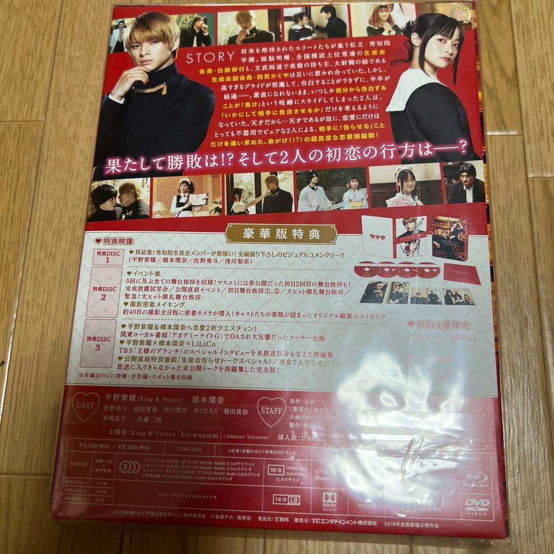【新品】かぐや様は告らせたい　豪華版DVD おまけ付