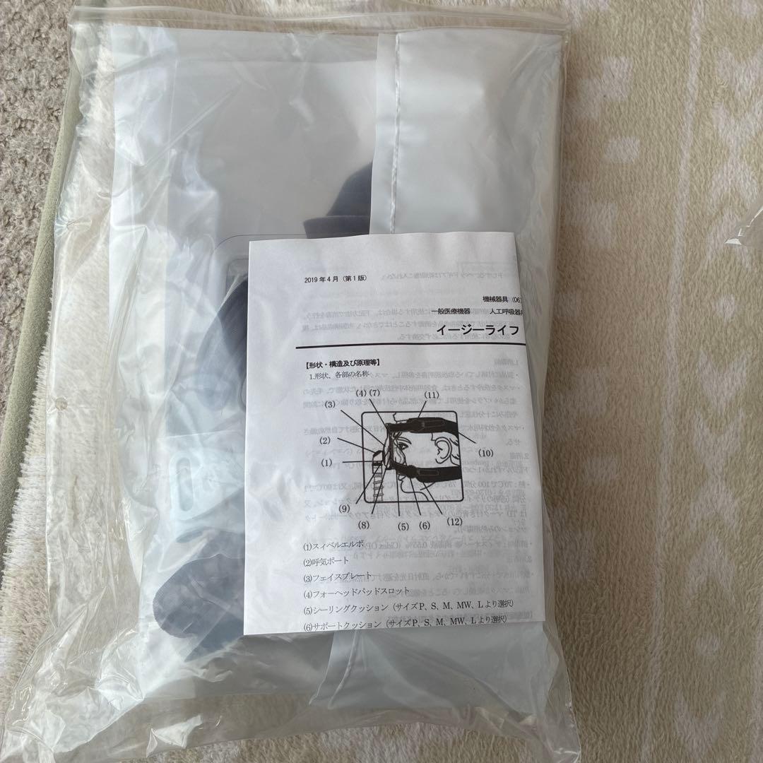 新品未開封　PHILIPS イージーライフ　ネーザルマスクM 2個セット