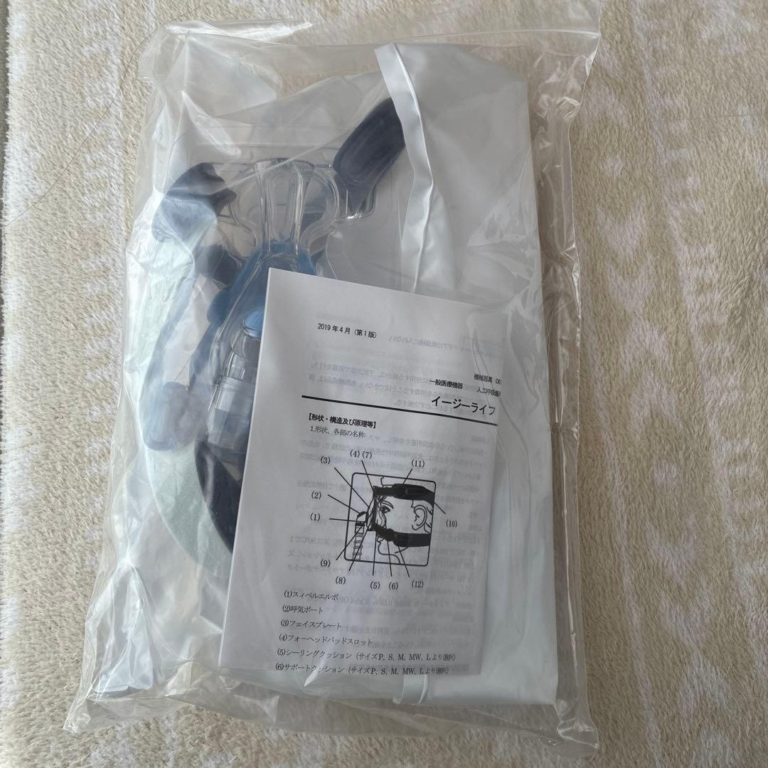 新品未開封　PHILIPS イージーライフ　ネーザルマスクM 2個セット