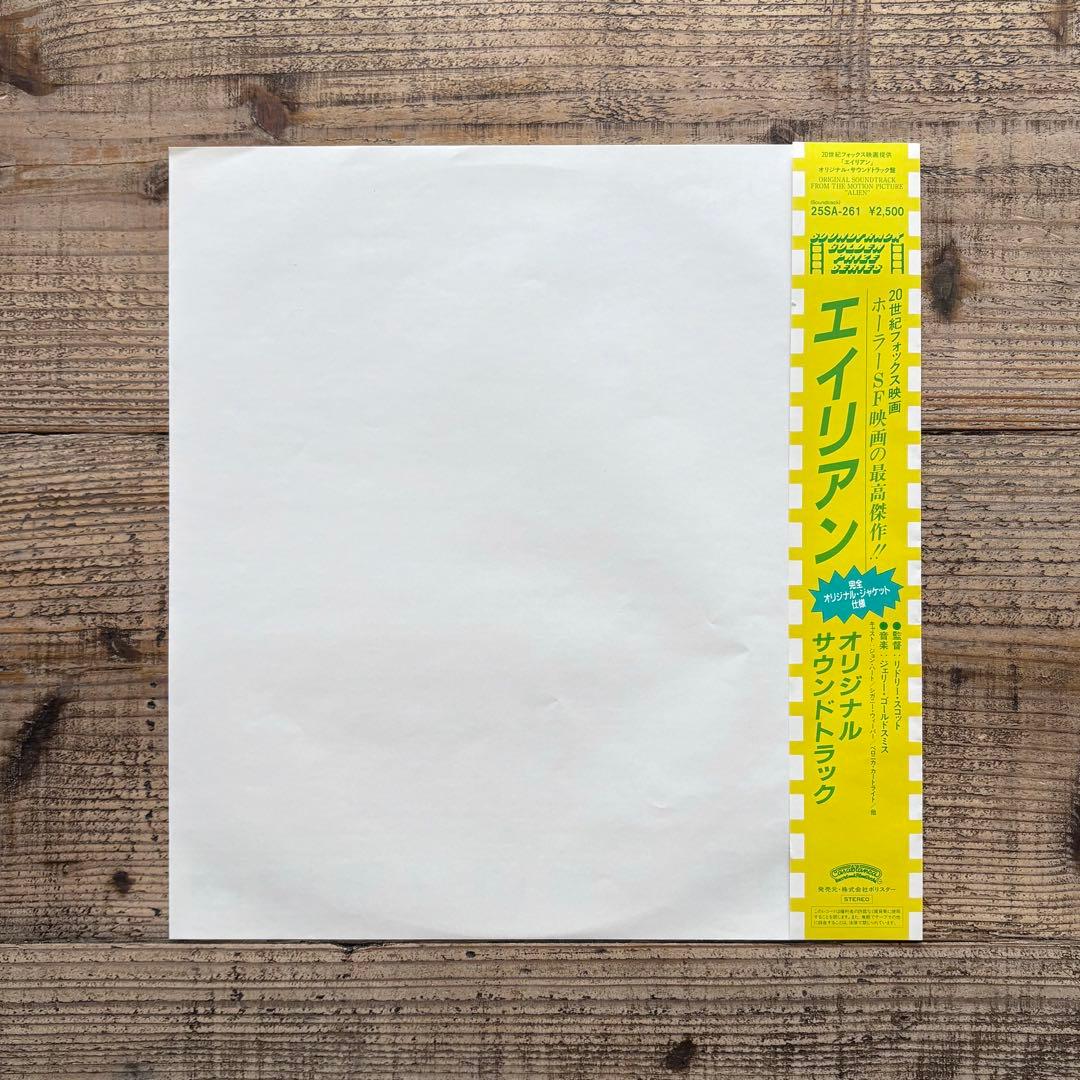 ALIEN　エイリアン　オリジナル サウンドトラック　レコード