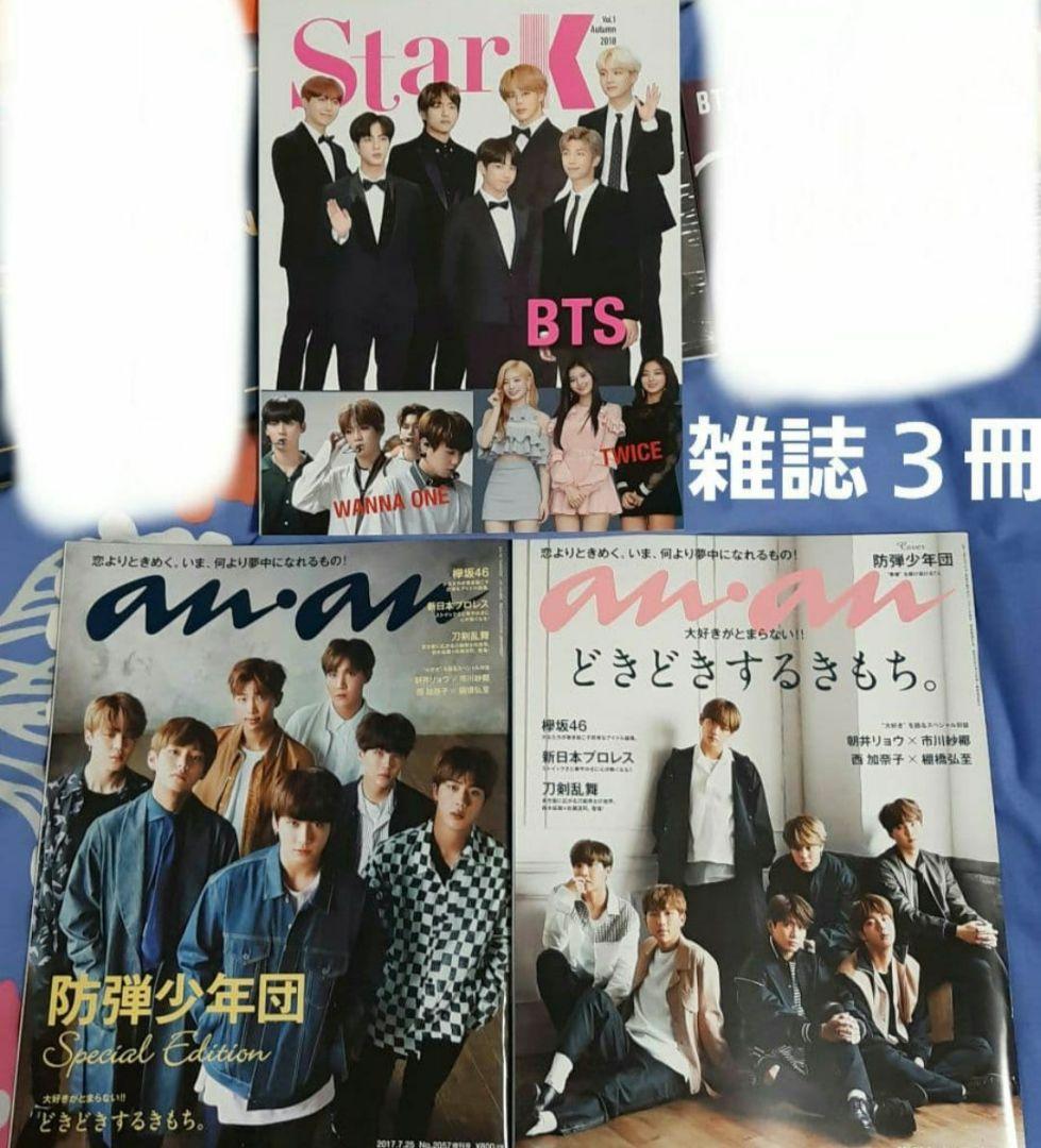 BTS　CD10点　雑誌３冊　ステッカー　フォトカ　セット　まとめ売りのみ