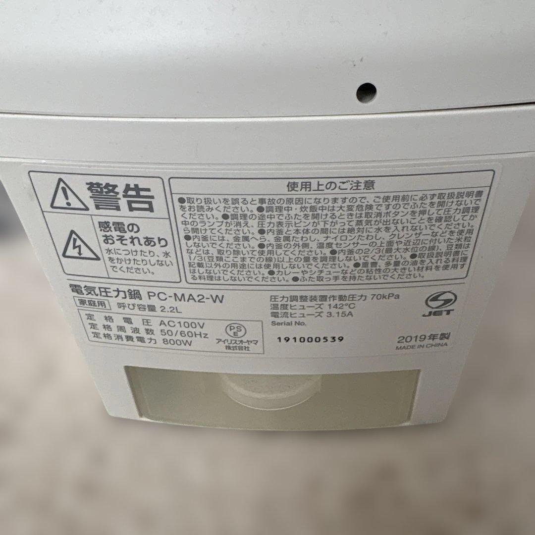 電気圧力鍋 PC-MA2 レシピブック付き、IRISOHYAMA
