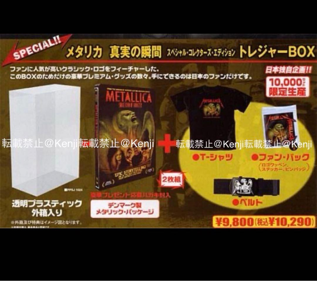 【送料込み】LLICA メタリカ 真実の瞬間BOX DVD Tシャツ