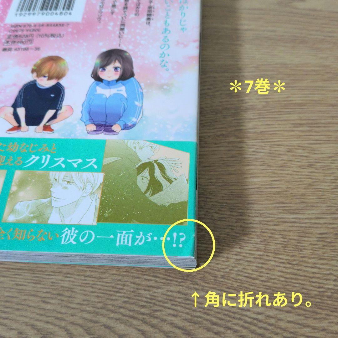 太陽よりも眩しい星 1〜12巻セット【TSUTAYA特典付き】