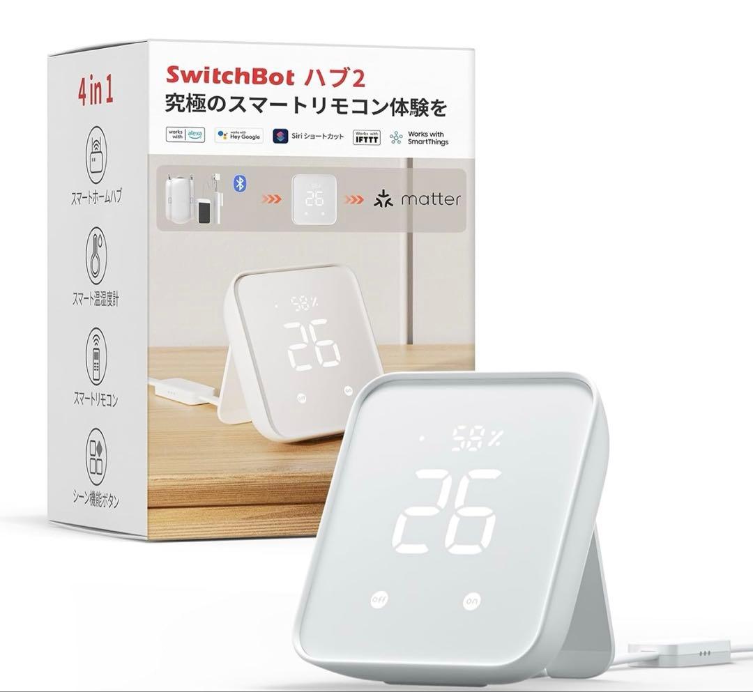 SwitchBot スマートリモコン ハブ2