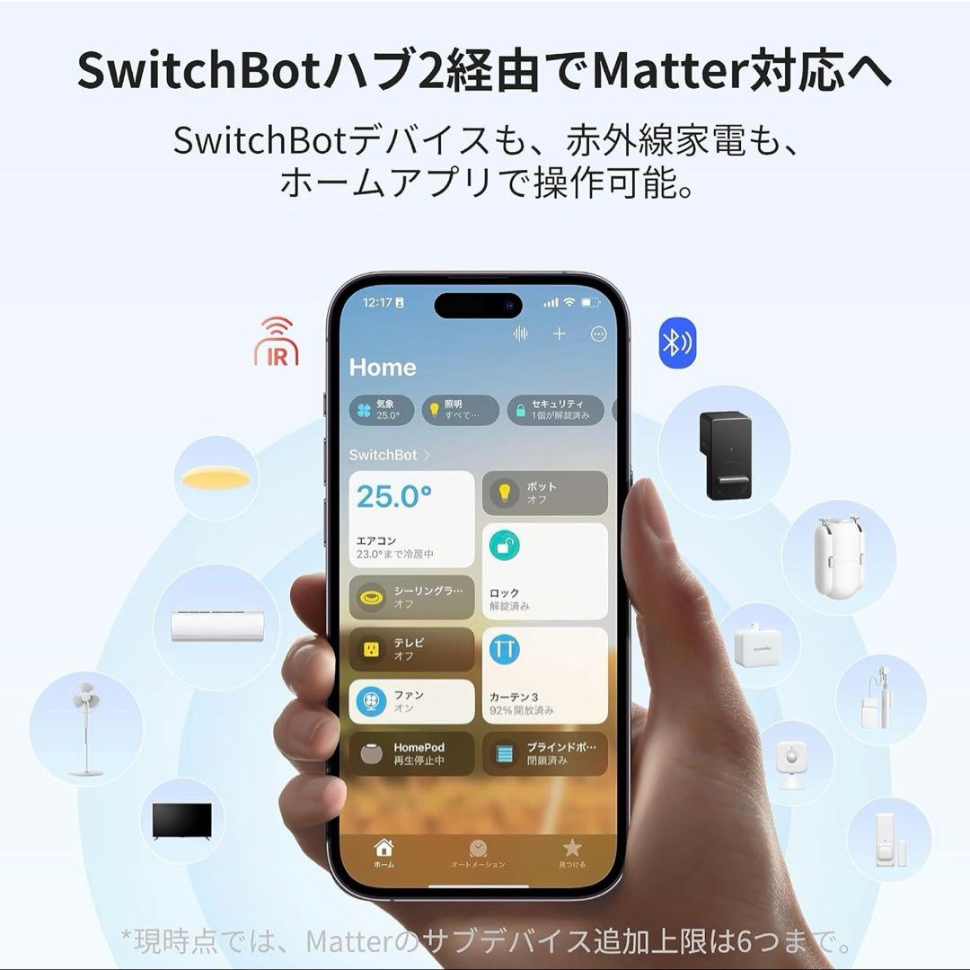 SwitchBot スマートリモコン ハブ2