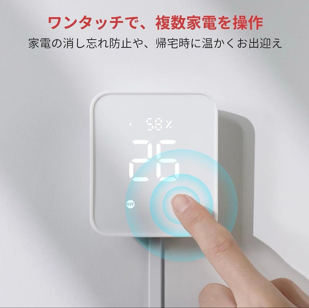 SwitchBot スマートリモコン ハブ2