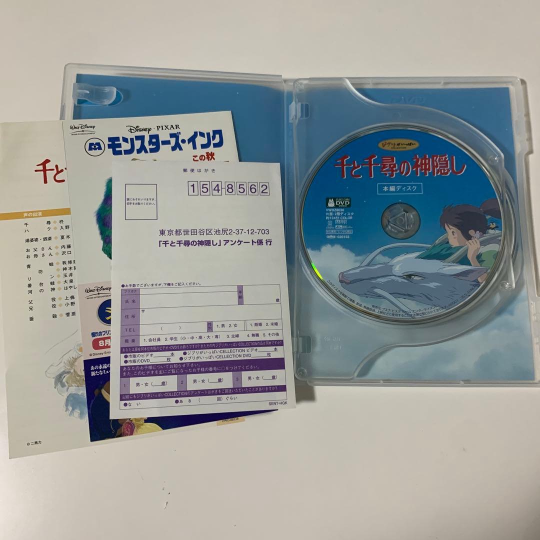 スタジオジブリ アニメ DVD 5本セット