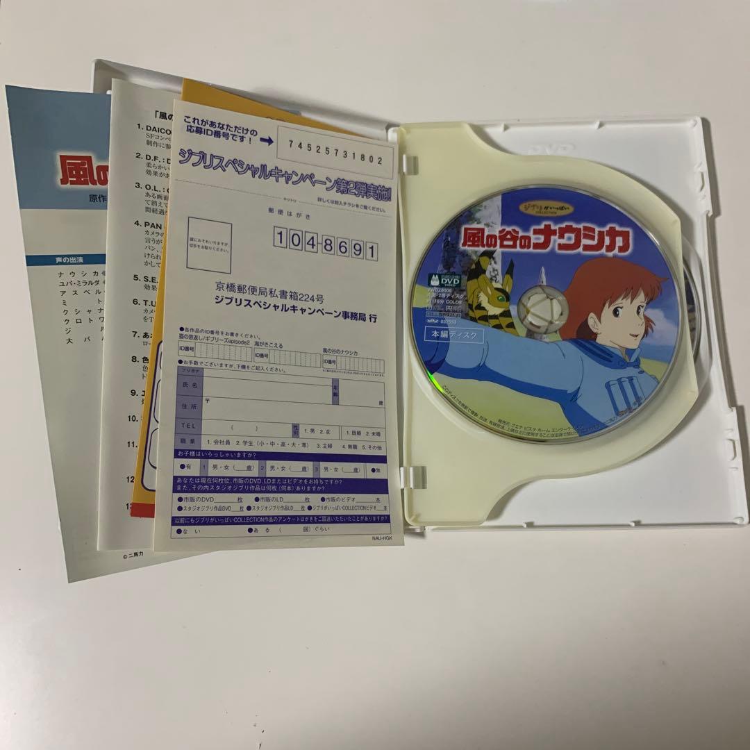 スタジオジブリ アニメ DVD 5本セット