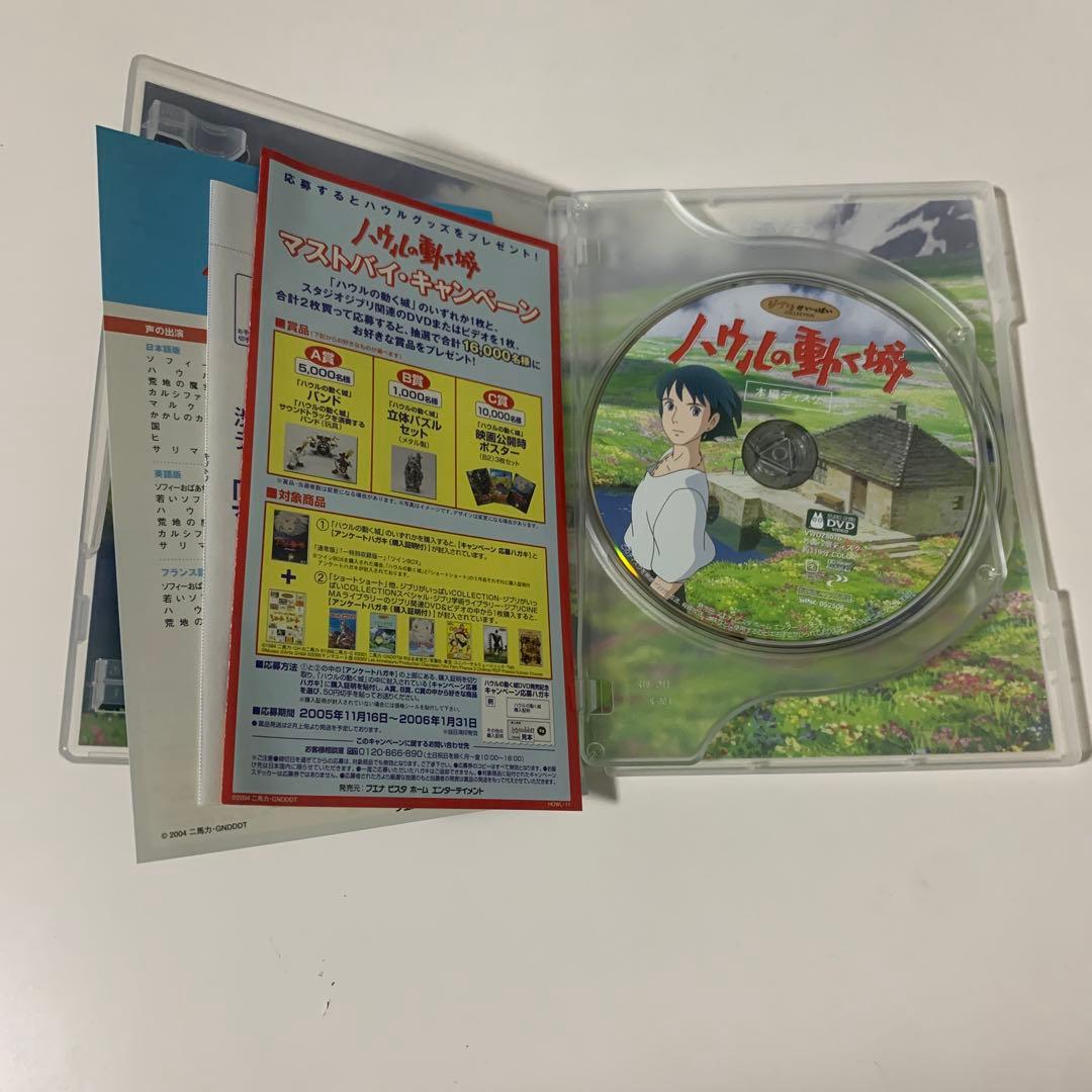 スタジオジブリ アニメ DVD 5本セット