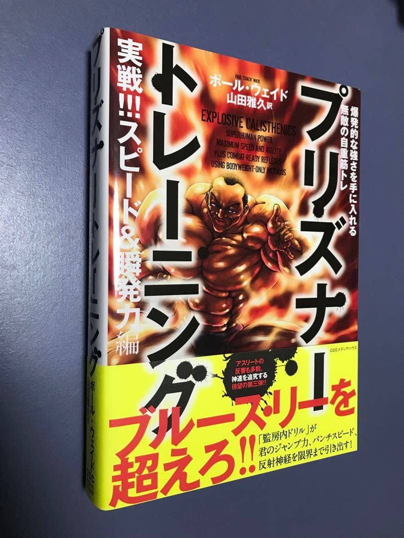 【２冊裁断済み】護身術 格闘 ケンカ 筋トレ 本６冊セット