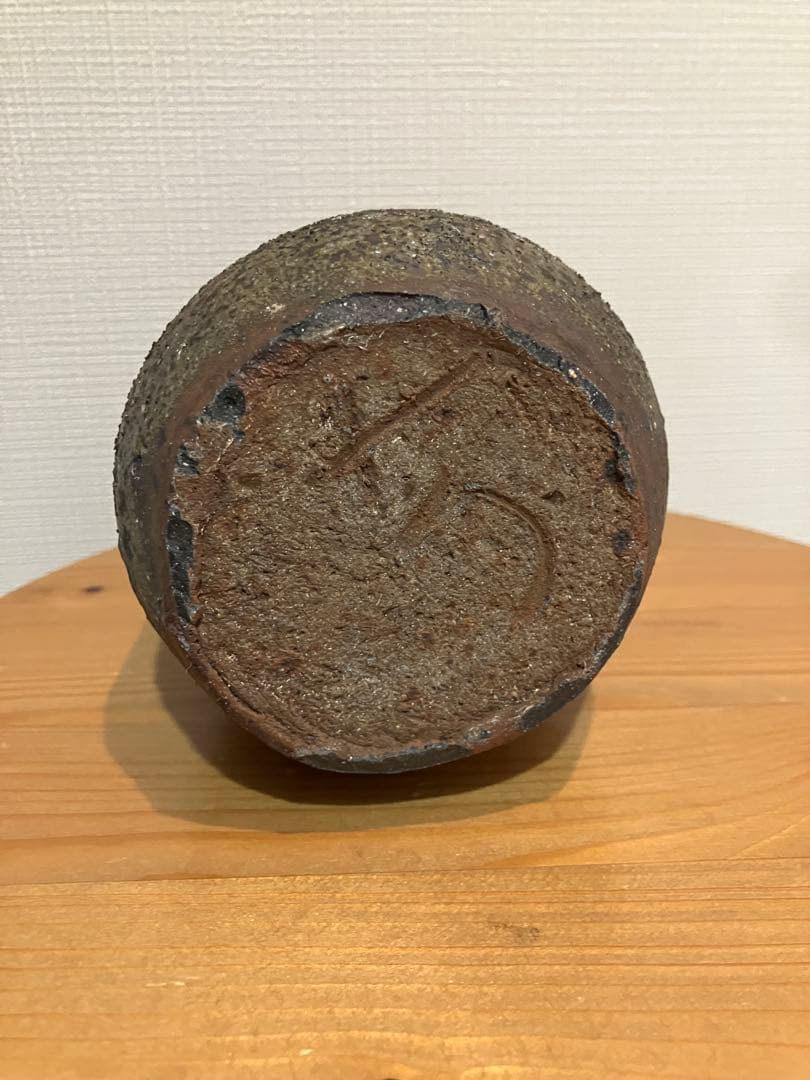 森岡成好　徳利　焼締　南蛮